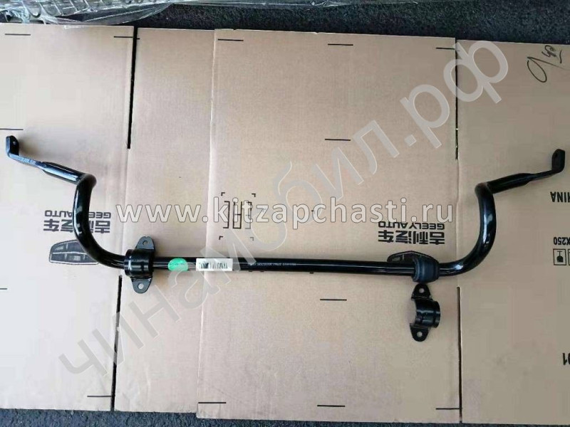 Стабилизатор передней подвески Geely Cityray 4015014000