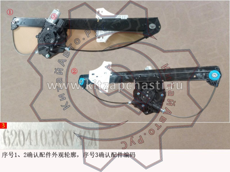 Стеклоподъемник правой задней двери HAVAL H9 2pecт 6204103XKV4CA